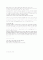전자상거래 개관 2페이지