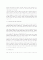 전자상거래(EDI)에 관하여 2페이지