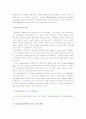 전자상거래(EDI)에 관하여 4페이지