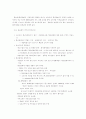 전자상거래(EDI)에 관하여 5페이지