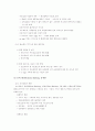 전자상거래(EDI)에 관하여 6페이지