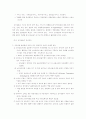 전자상거래(EDI)에 관하여 7페이지