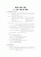 컴퓨터 운영체제 2페이지