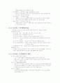 컴퓨터 운영체제 6페이지