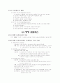컴퓨터 운영체제 7페이지