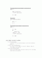 컴퓨터 운영체제 10페이지