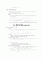 컴퓨터 운영체제 12페이지