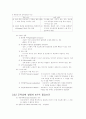컴퓨터 운영체제 13페이지