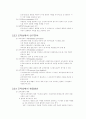 컴퓨터 운영체제 14페이지
