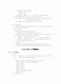컴퓨터 운영체제 17페이지