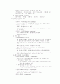 컴퓨터 운영체제 18페이지