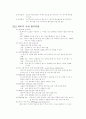 컴퓨터 운영체제 25페이지