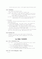 컴퓨터 운영체제 26페이지