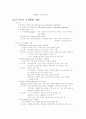 컴퓨터 운영체제 29페이지