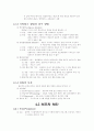 컴퓨터 운영체제 32페이지