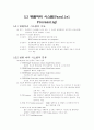 컴퓨터 운영체제 36페이지