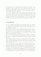 전자상거래의 미래 3페이지
