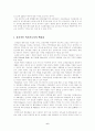 전자상거래의 미래 6페이지