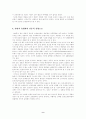 전자상거래의 미래 9페이지