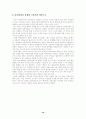전자상거래의 미래 10페이지