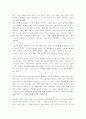 [감상문] - 학교를 넘어서 3페이지