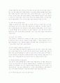 동료간의 갈등과 원인 11페이지