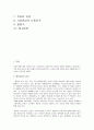 해리성 정체감 장애 2페이지