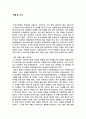 [감상문] 더월 - 낙태에 관하여 1페이지