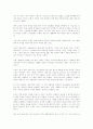 베로니카 죽기로 결심하다 를 읽고 2페이지