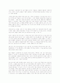 베로니카 죽기로 결심하다 를 읽고 3페이지