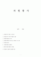 자원봉사 1페이지
