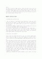 10년후 한국을 읽고 1페이지