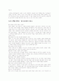 나를 변화 시키는 좋은습관 감상평 1페이지