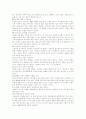 나를 변화 시키는 좋은습관 감상평 2페이지
