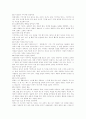 나를 변화 시키는 좋은습관 감상평 3페이지