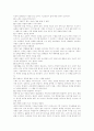 나를 변화 시키는 좋은습관 감상평 4페이지