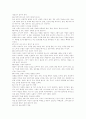 나를 변화 시키는 좋은습관 감상평 5페이지