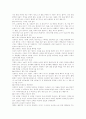 나를 변화 시키는 좋은습관 감상평 6페이지