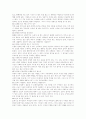 나를 변화 시키는 좋은습관 감상평 7페이지