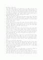 나를 변화 시키는 좋은습관 감상평 9페이지