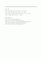 광고로 본 인터넷 6페이지