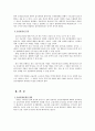 금융산업의 정부규제 및 사례분석 4페이지
