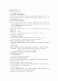 금융산업의 정부규제 및 사례분석 5페이지