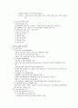 금융산업의 정부규제 및 사례분석 7페이지