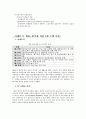 금융산업의 정부규제 및 사례분석 9페이지