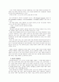 금융산업의 정부규제 및 사례분석 11페이지