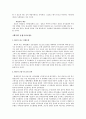 금융산업의 정부규제 및 사례분석 13페이지