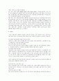 금융산업의 정부규제 및 사례분석 14페이지