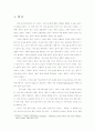 설득 커뮤니케이션 연구의 흐름에서 본 자아 설득(Self-persuasion) 이론 2페이지