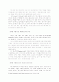 설득 커뮤니케이션 연구의 흐름에서 본 자아 설득(Self-persuasion) 이론 4페이지